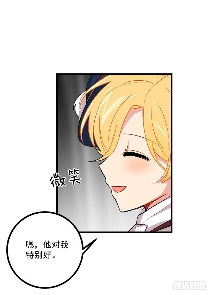 我是这家的孩子王后陛下