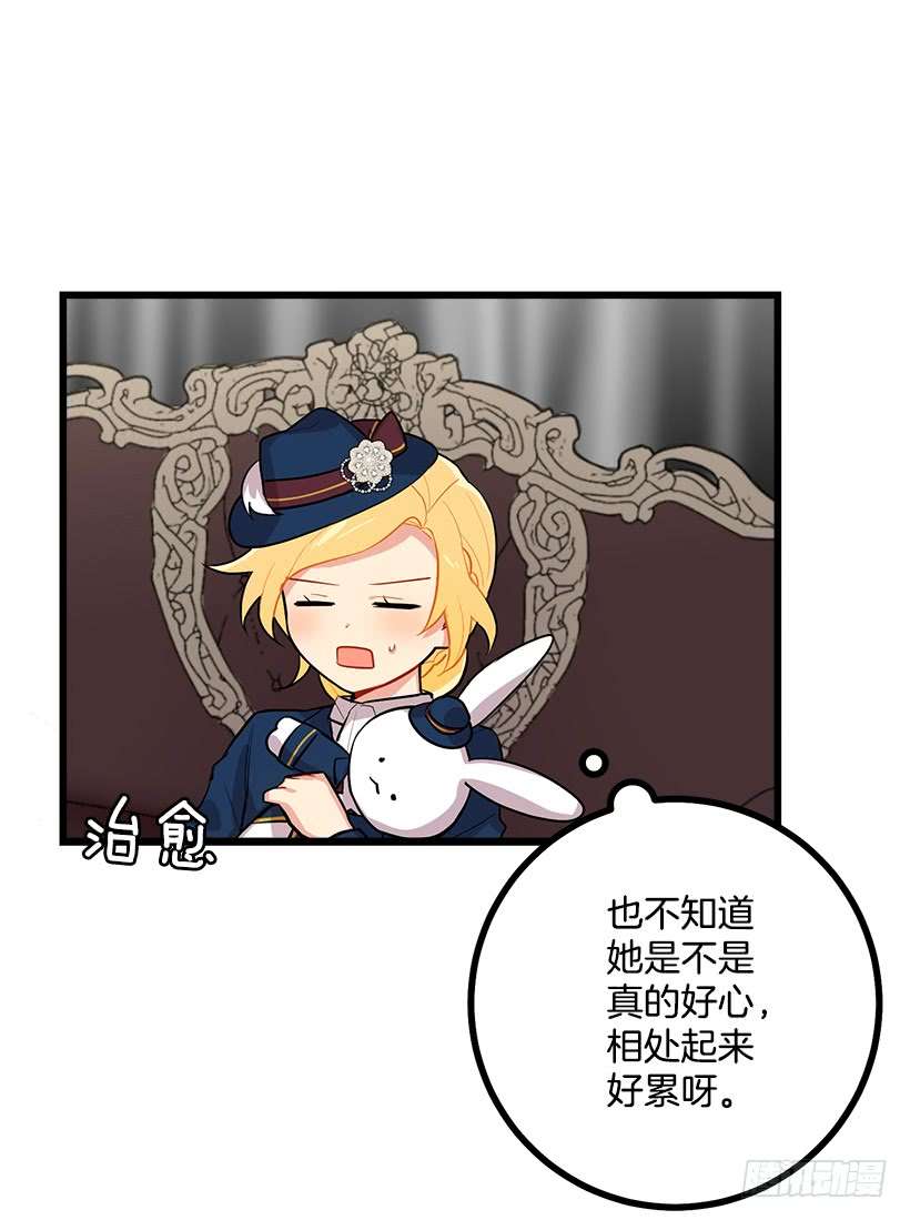 我是这家的孩子王后陛下