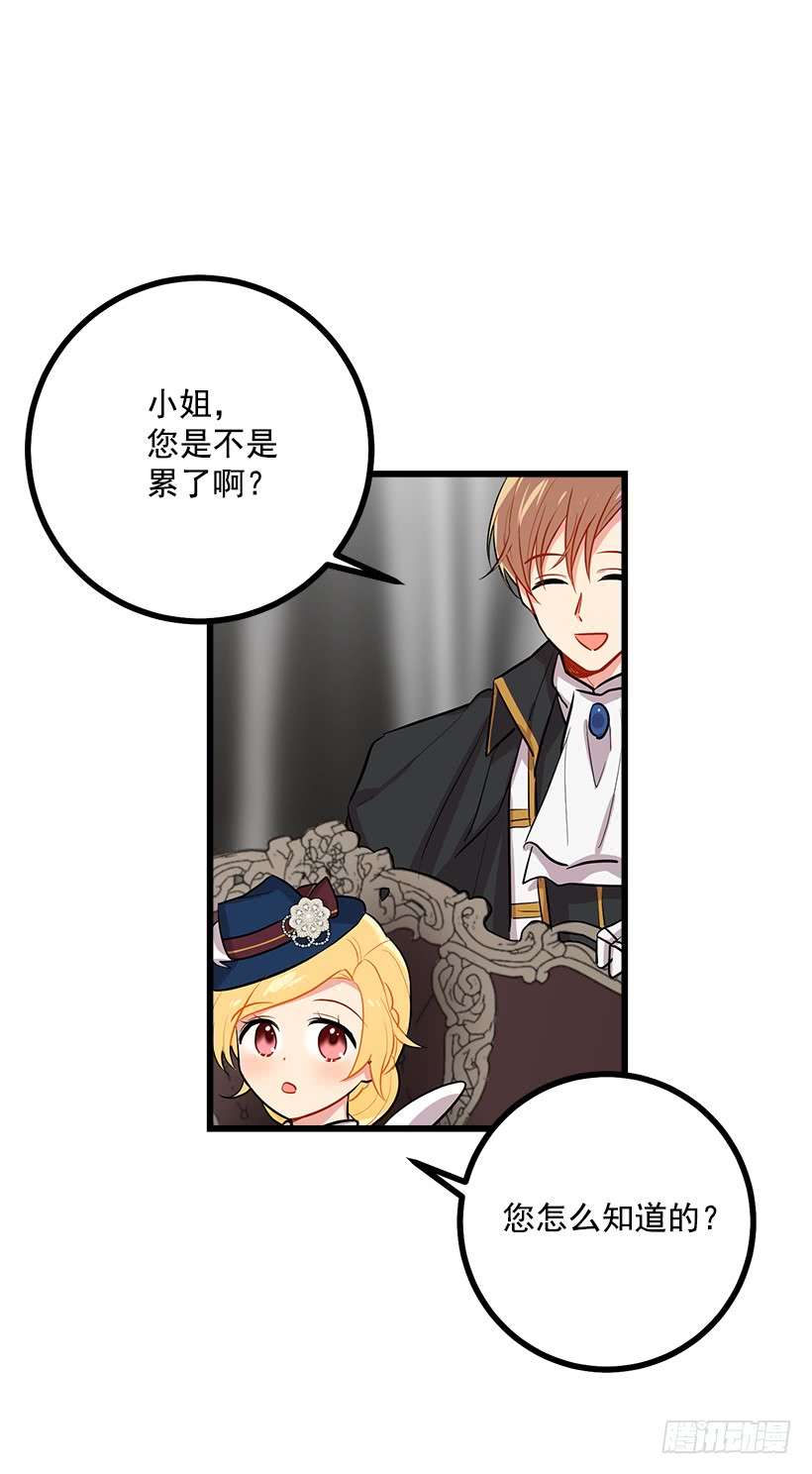 我是这家的孩子王后陛下