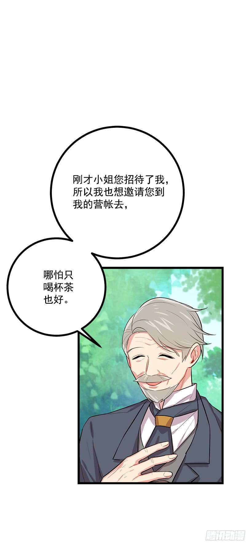 我是这家的孩子王后陛下