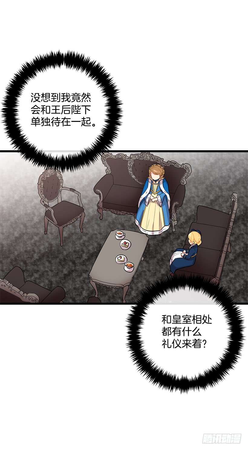 我是这家的孩子王后陛下