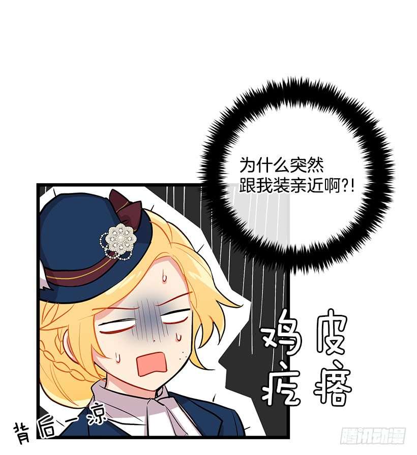 我是这家的孩子王后陛下
