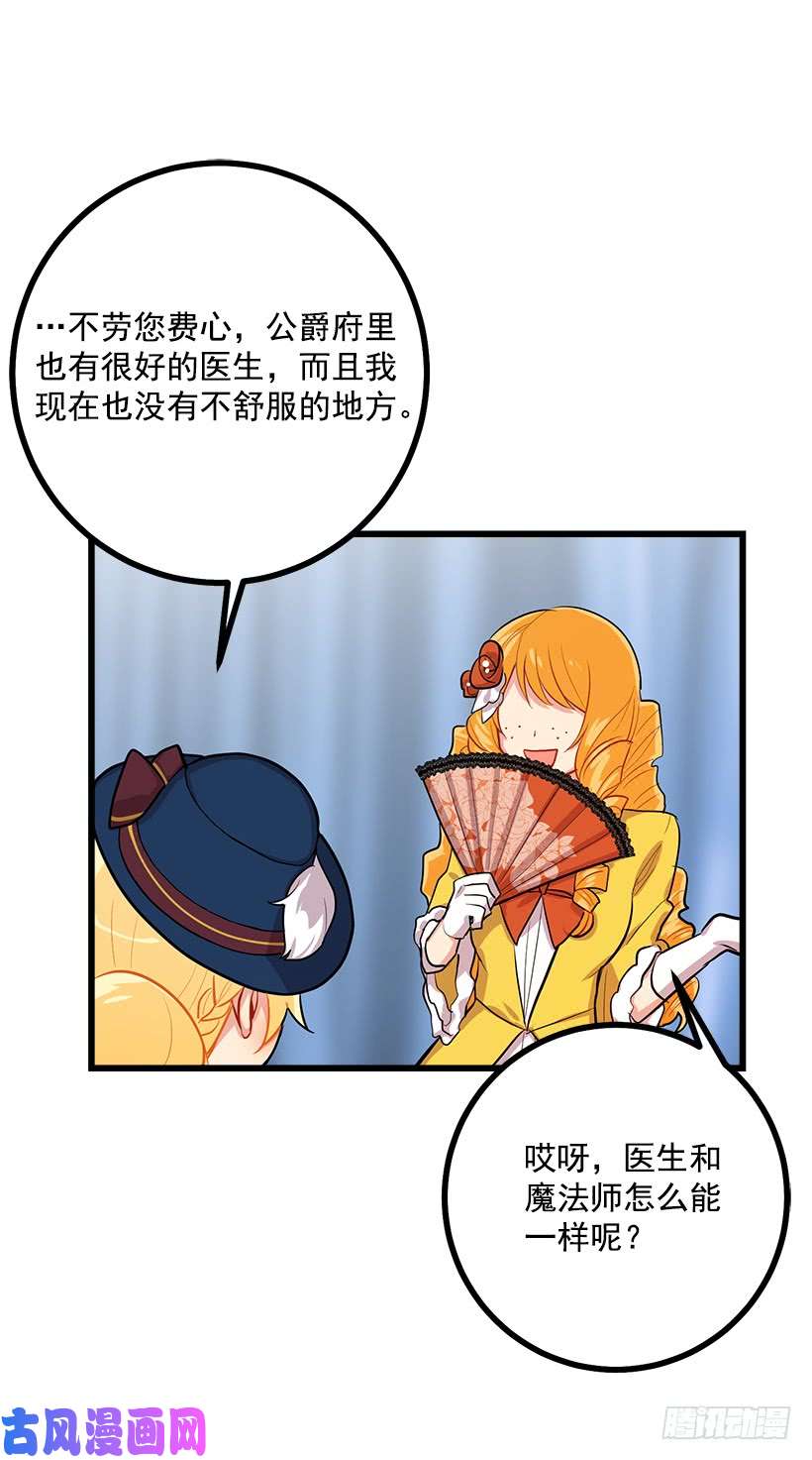我是这家的孩子恶意袭来