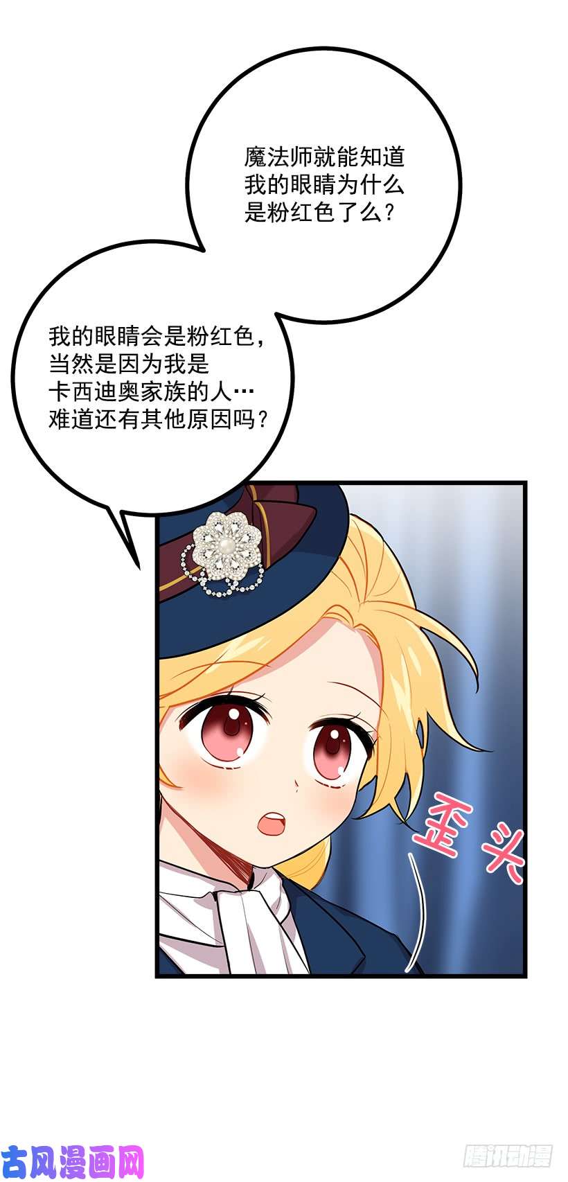 我是这家的孩子恶意袭来