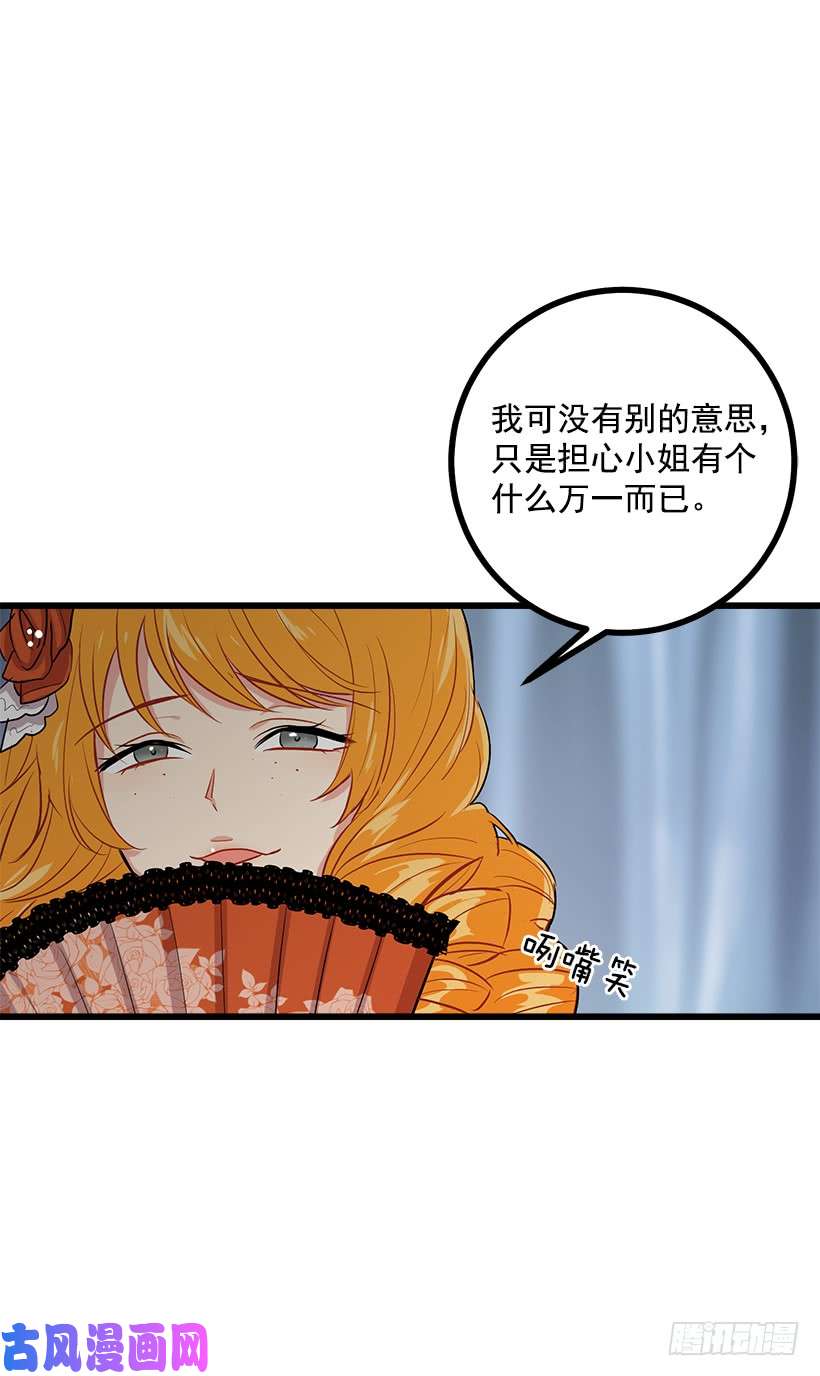 我是这家的孩子恶意袭来