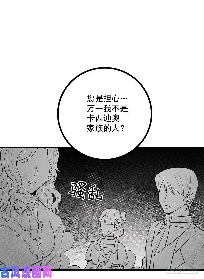 我是这家的孩子恶意袭来
