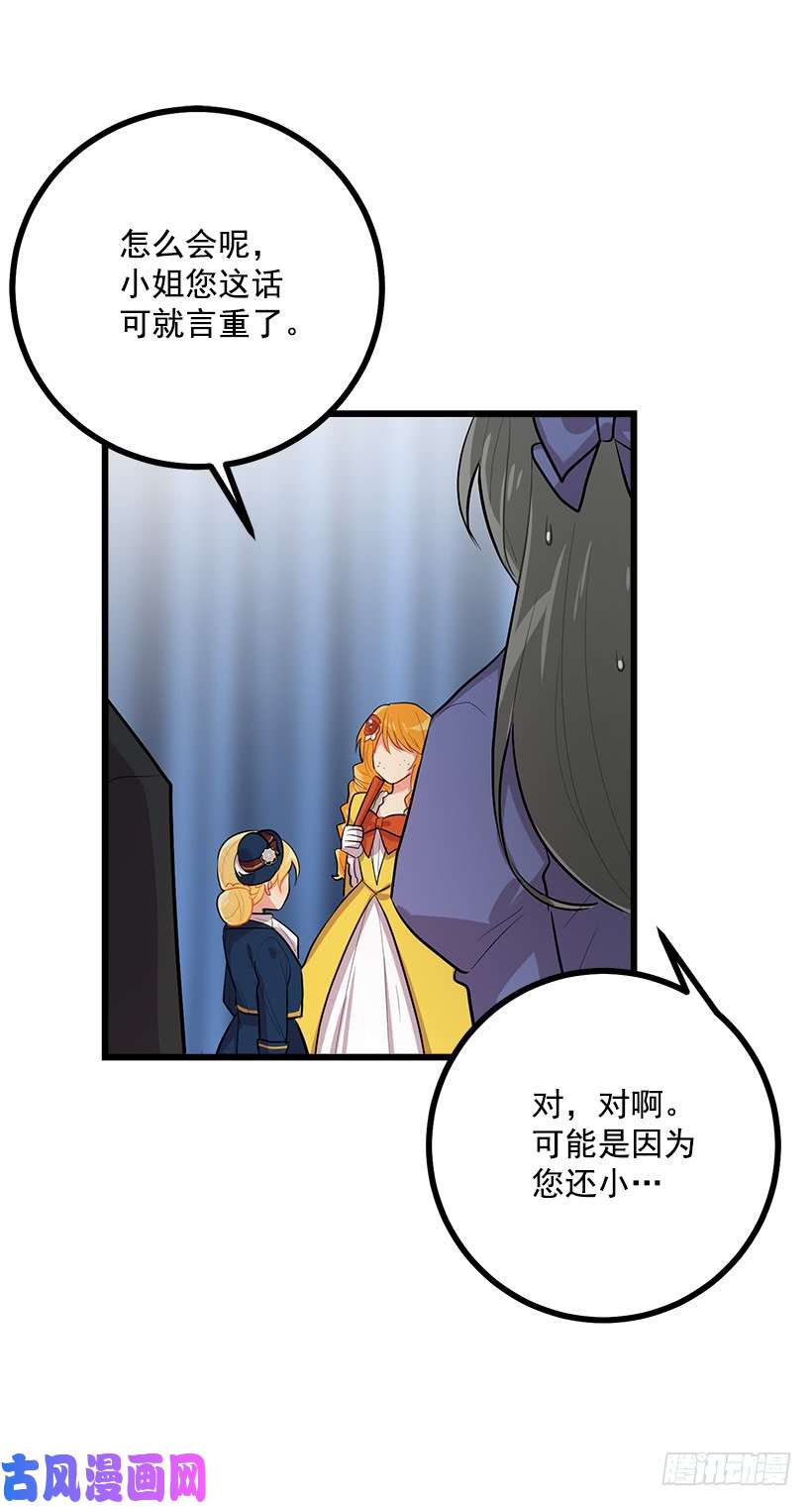 我是这家的孩子恶意袭来