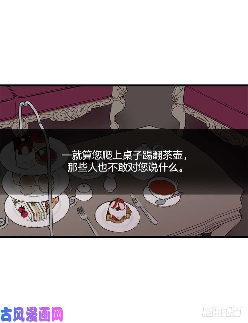 我是这家的孩子恶意袭来