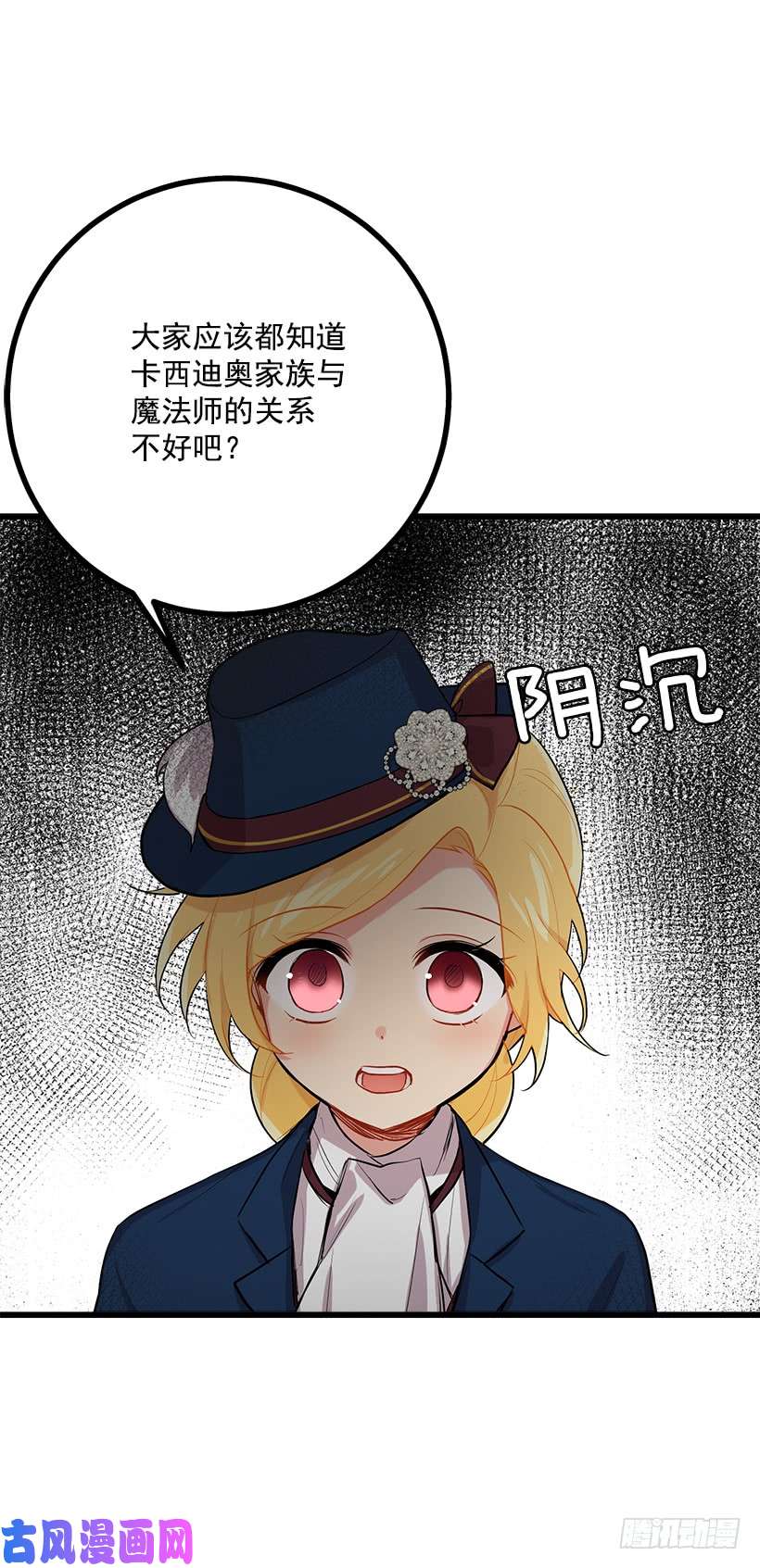 我是这家的孩子恶意袭来