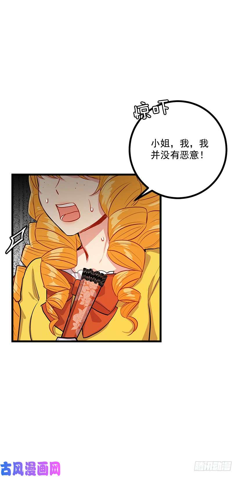 我是这家的孩子恶意袭来