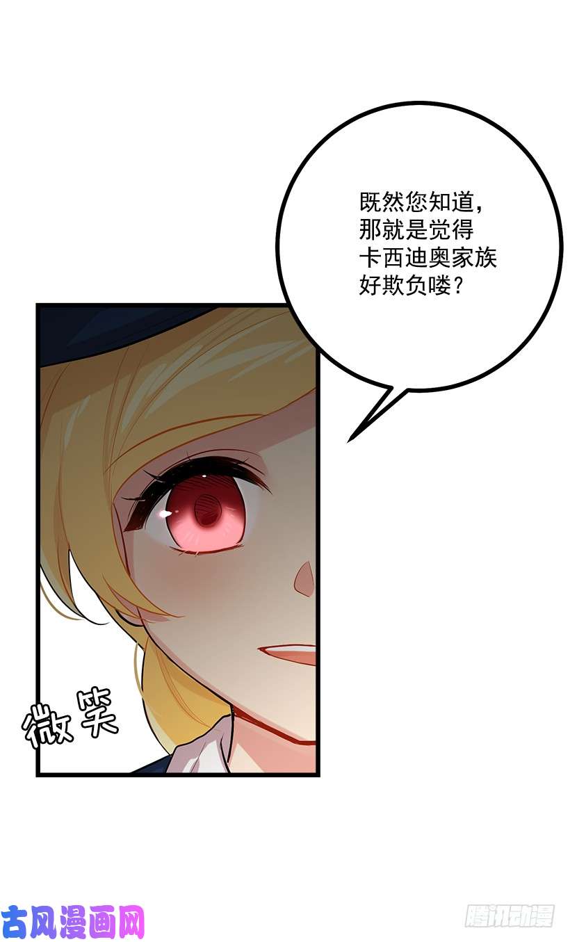 我是这家的孩子恶意袭来