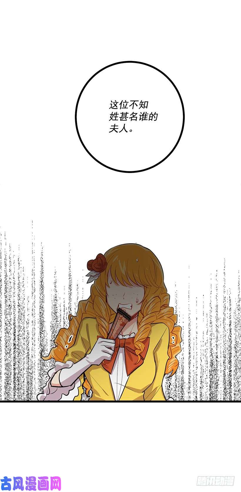 我是这家的孩子恶意袭来