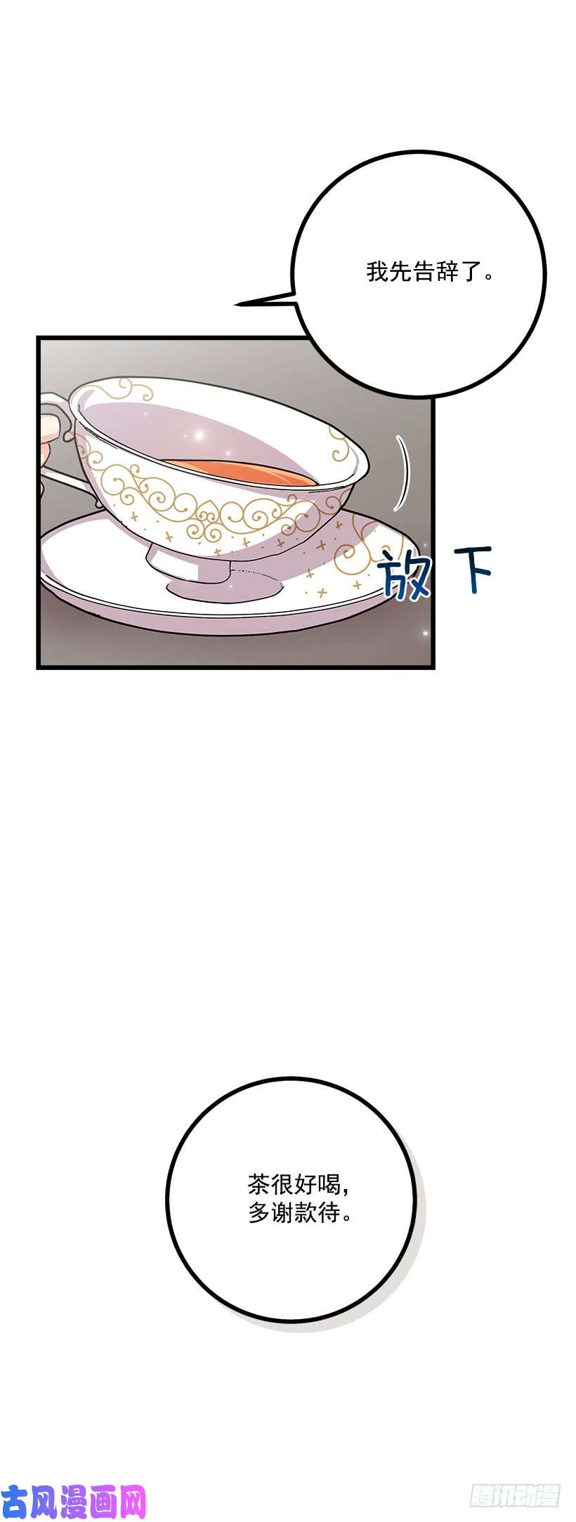 我是这家的孩子恶意袭来
