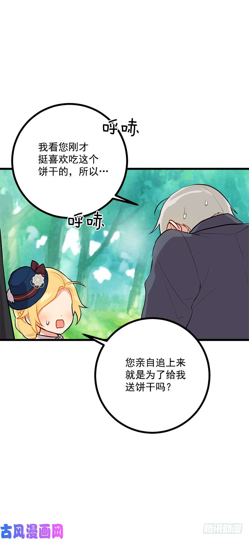 我是这家的孩子恶意袭来