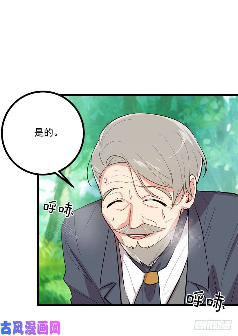我是这家的孩子恶意袭来