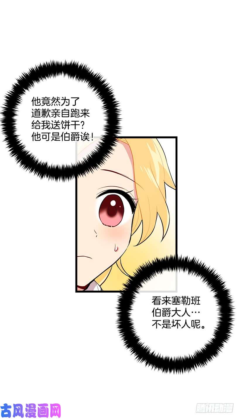 我是这家的孩子恶意袭来