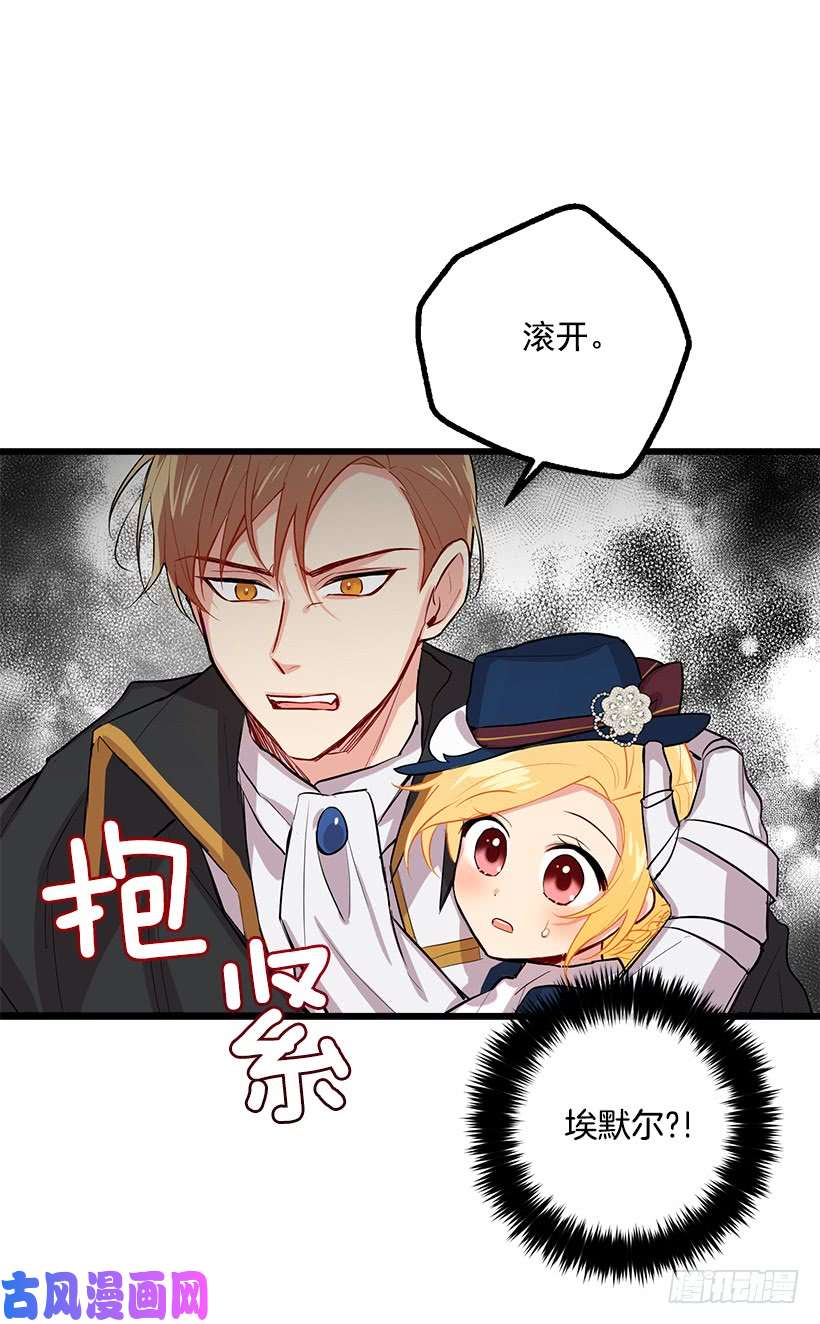 我是这家的孩子恶意袭来