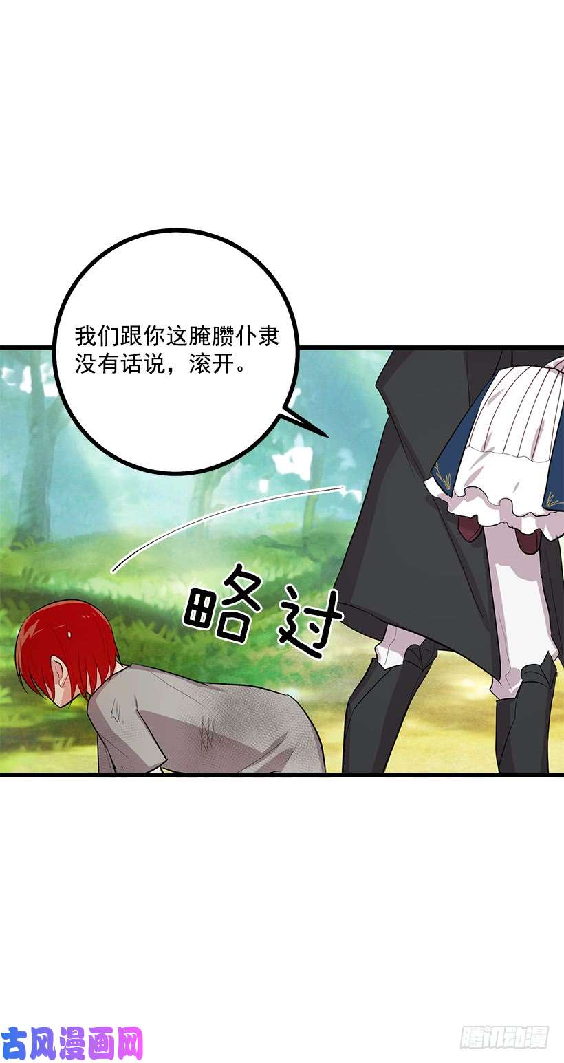 我是这家的孩子恶意袭来