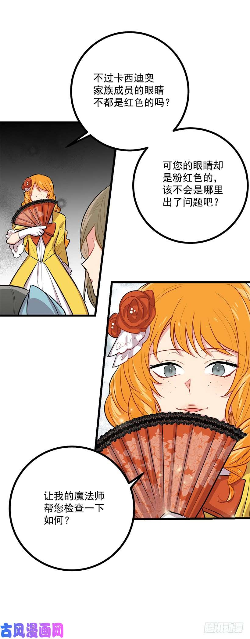 我是这家的孩子恶意袭来