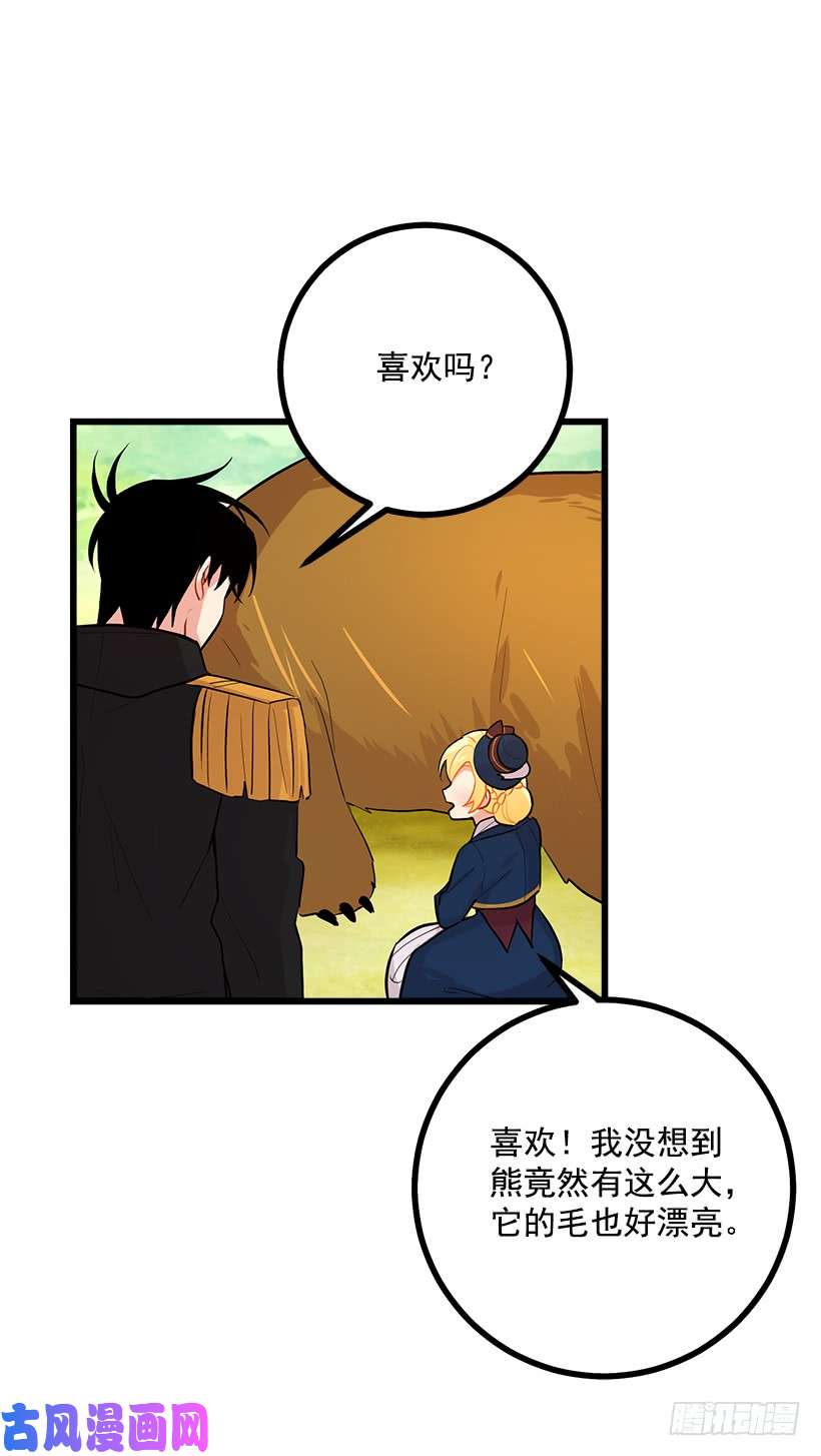 我是这家的孩子熊