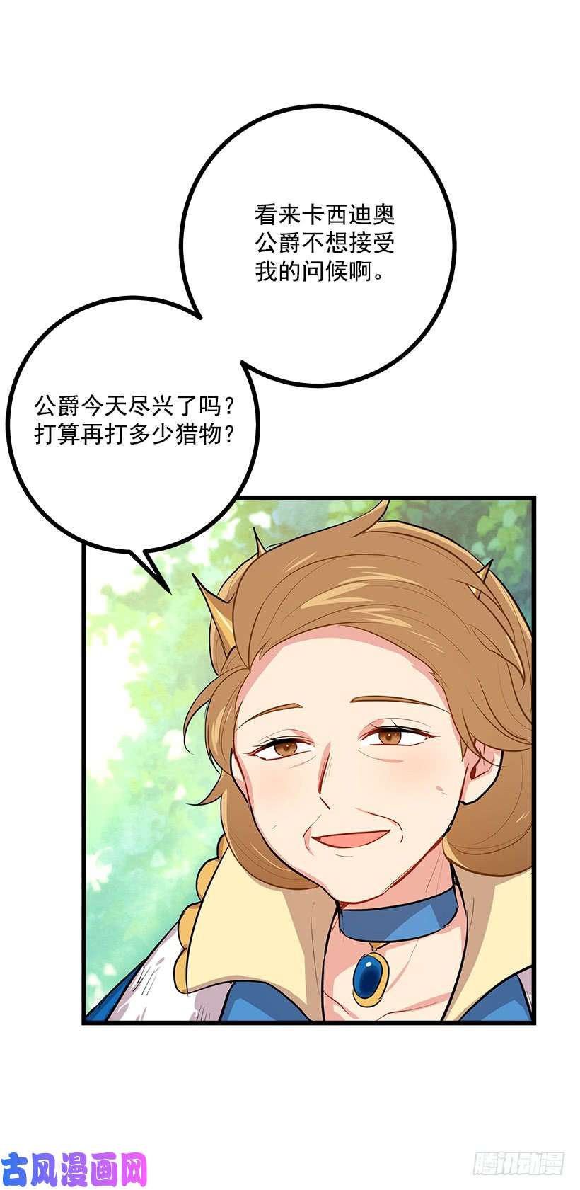 我是这家的孩子熊
