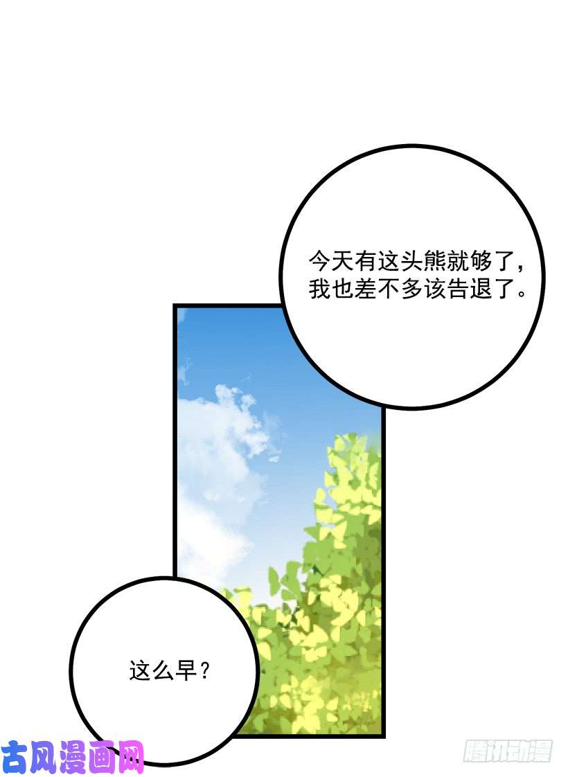 我是这家的孩子熊