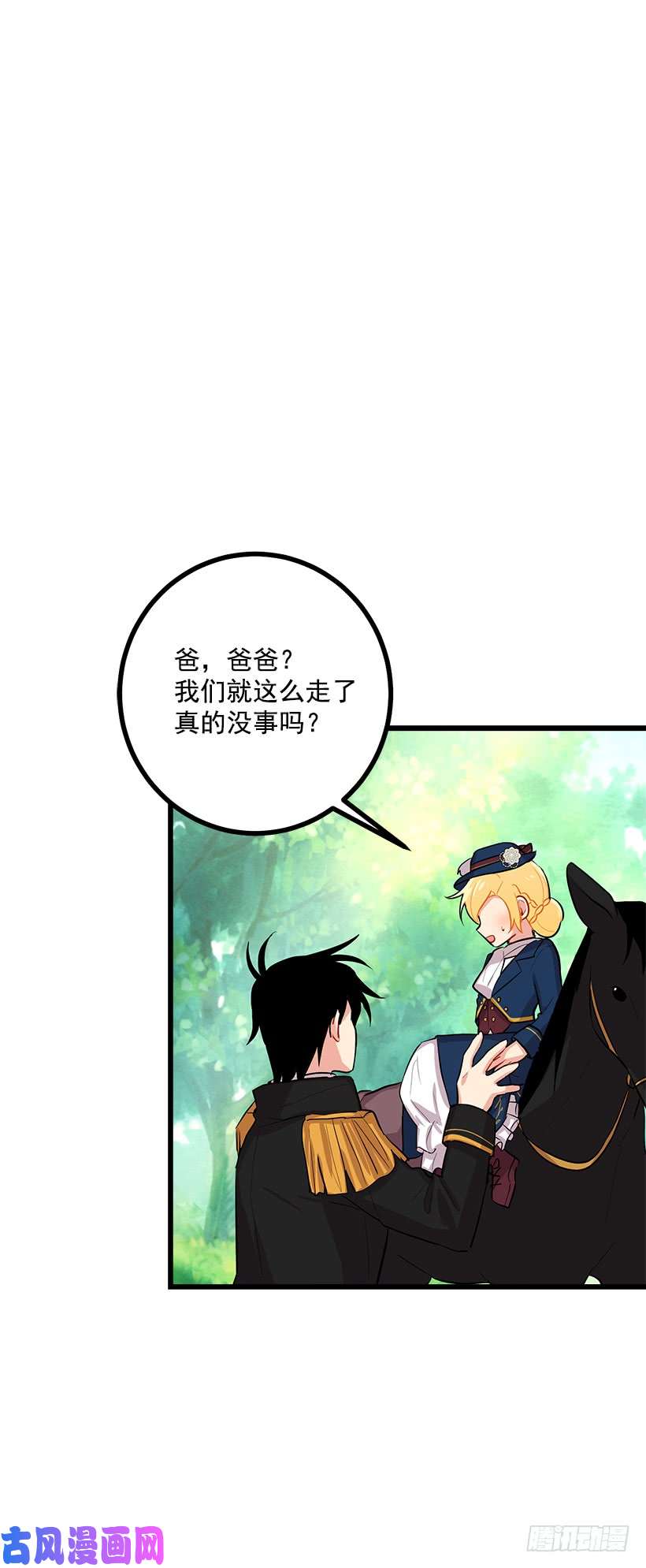 我是这家的孩子熊