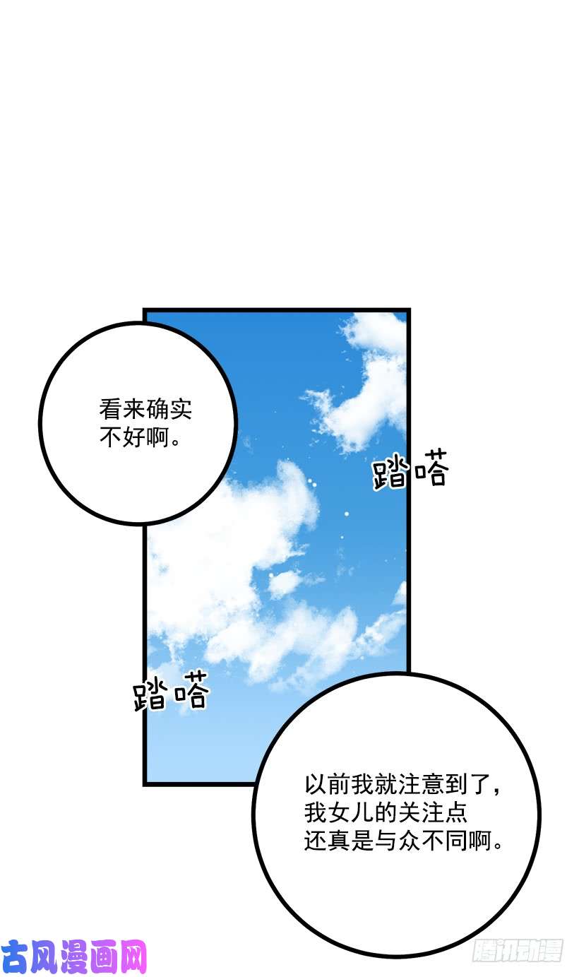 我是这家的孩子熊