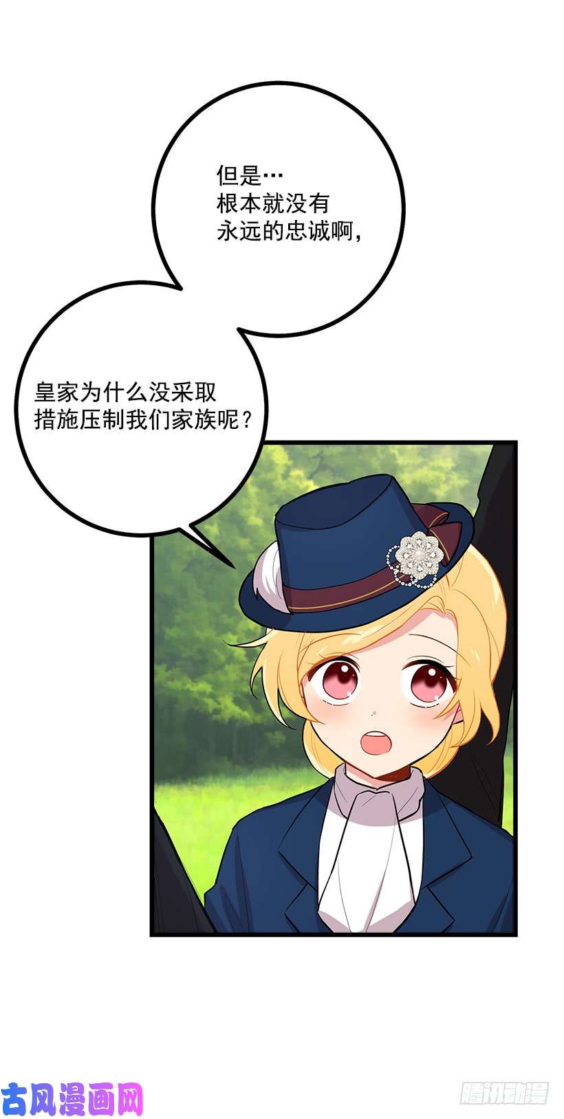 我是这家的孩子熊