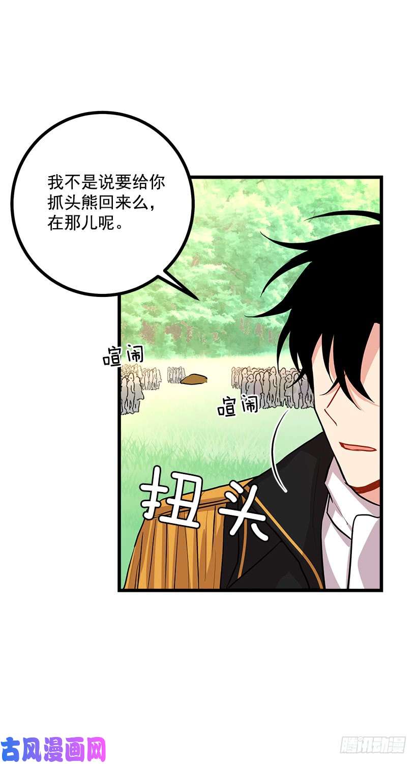我是这家的孩子熊