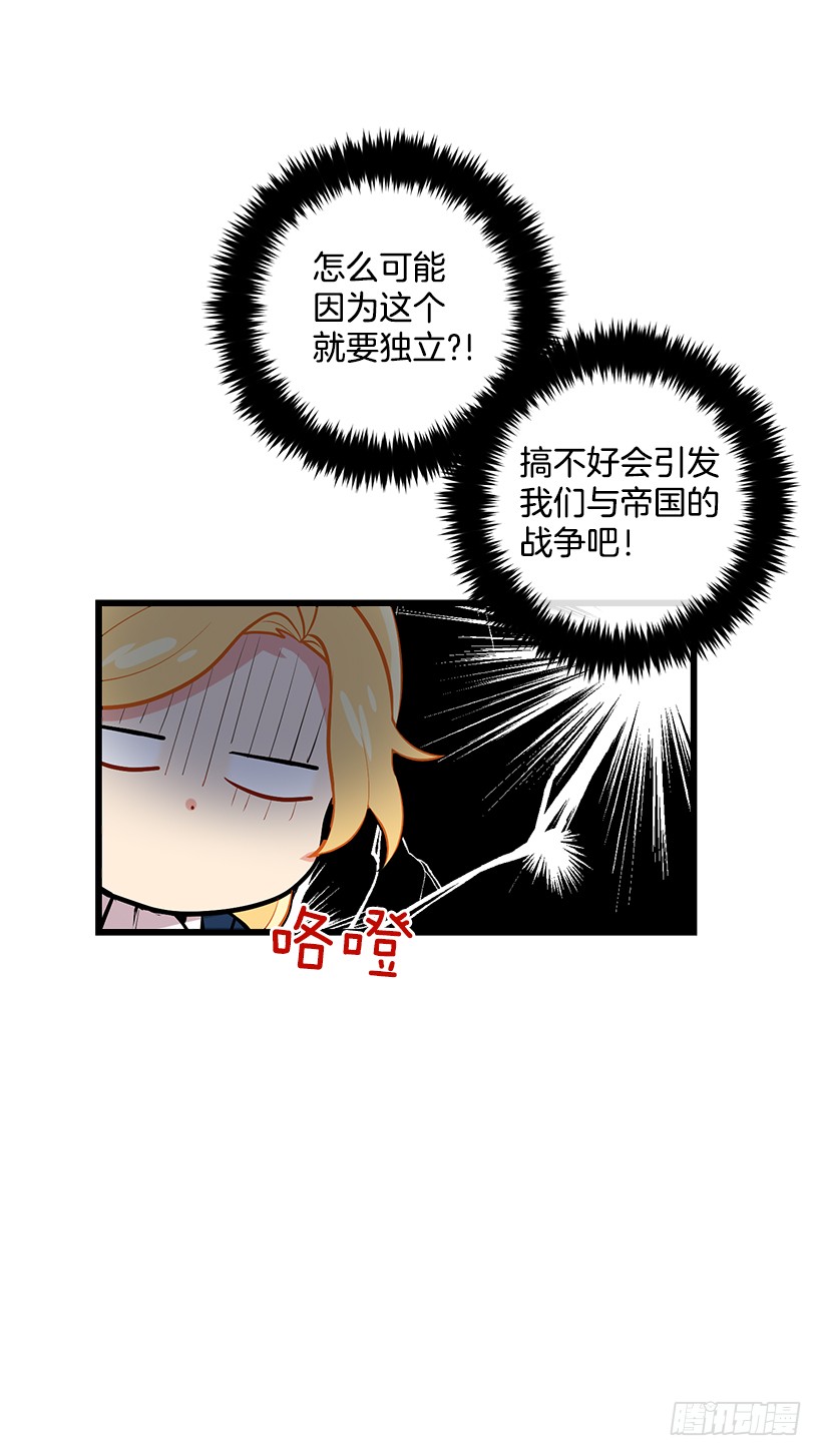 我是这家的孩子44.公爵的秘密