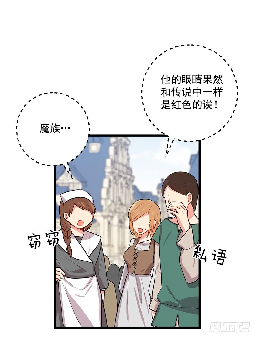 我是这家的孩子44.公爵的秘密