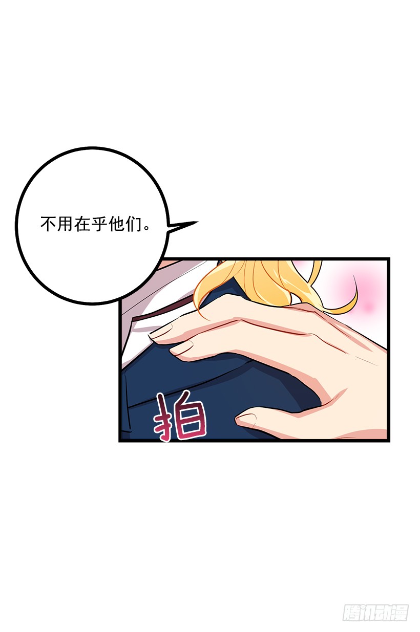 我是这家的孩子44.公爵的秘密
