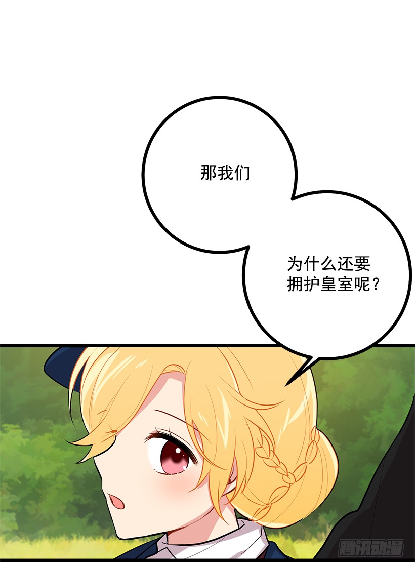 我是这家的孩子44.公爵的秘密