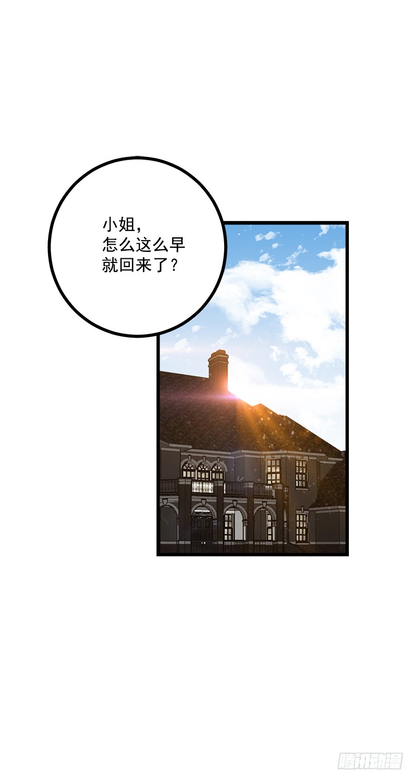 我是这家的孩子44.公爵的秘密