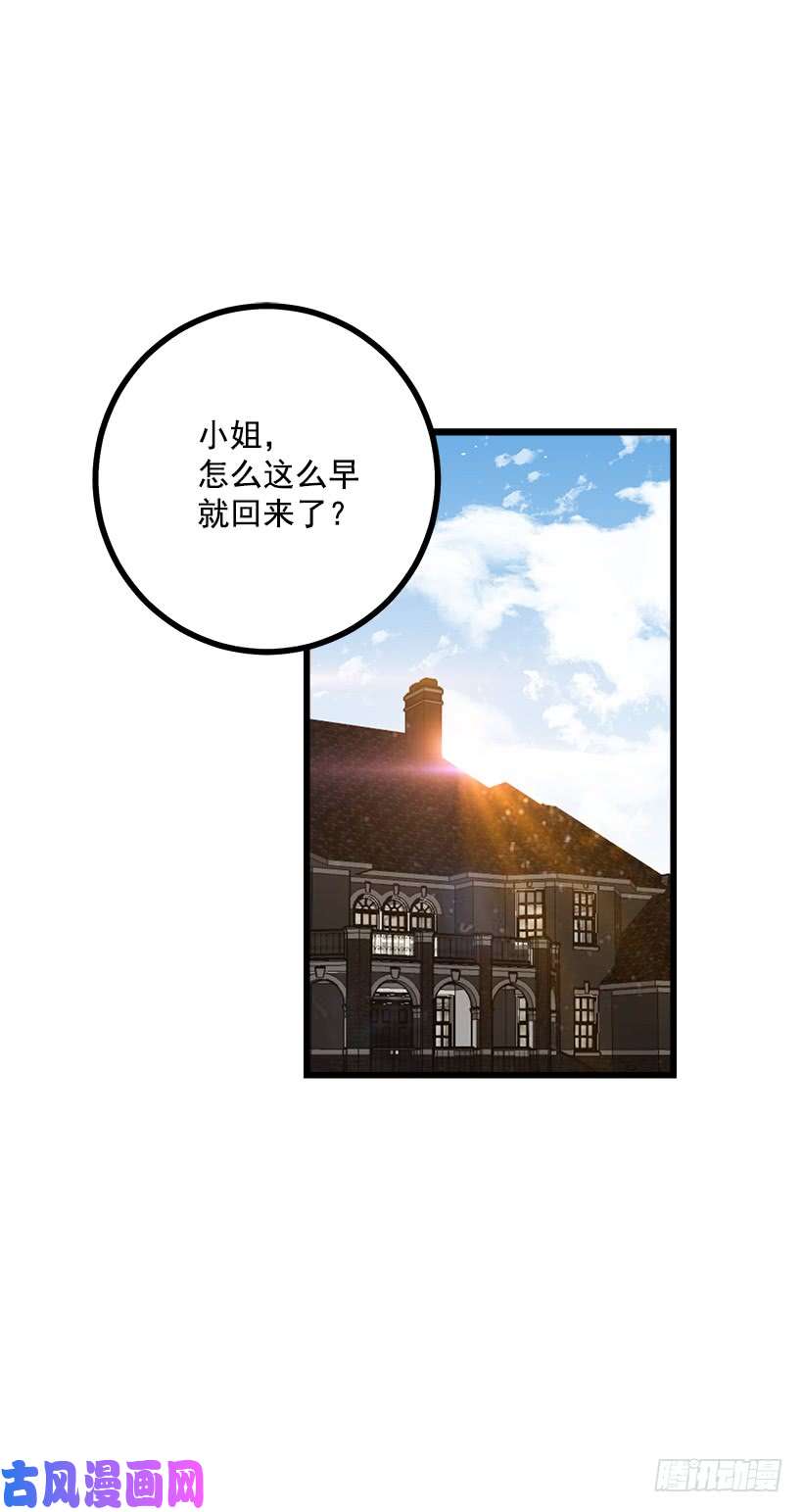 我是这家的孩子44.公爵的秘密
