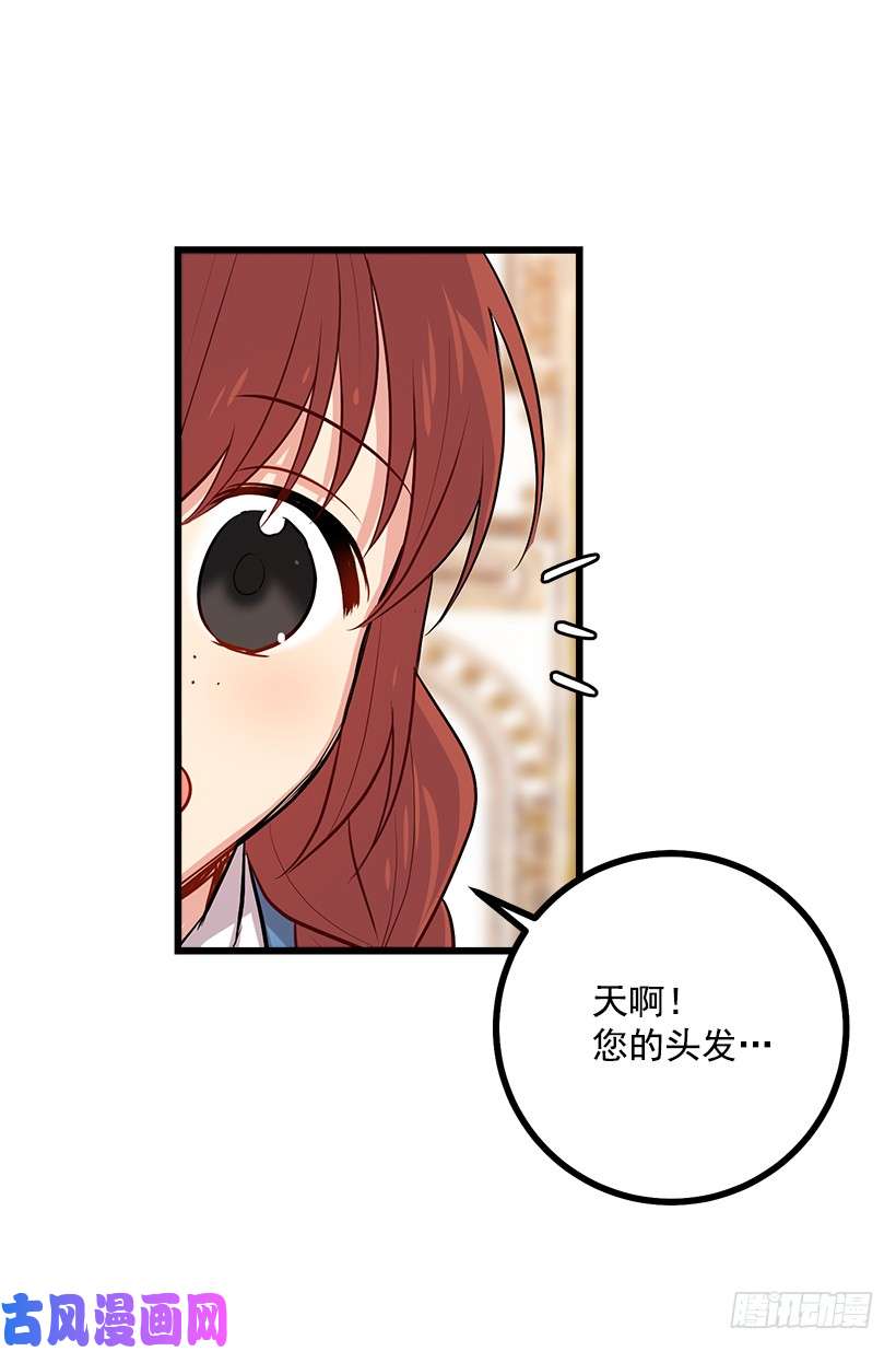 我是这家的孩子44.公爵的秘密