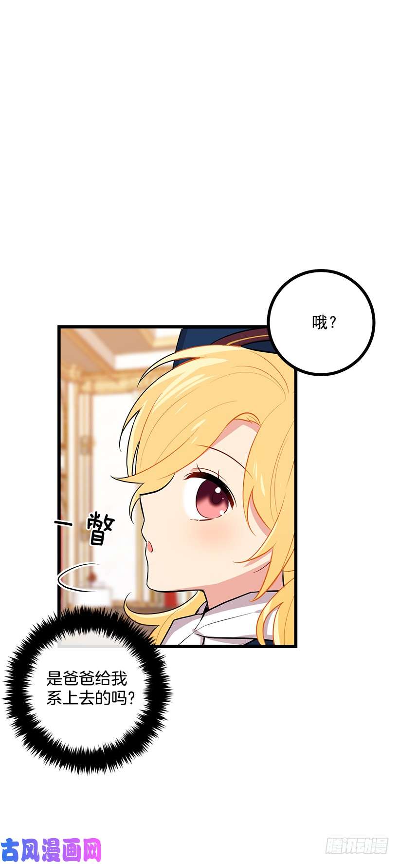 我是这家的孩子44.公爵的秘密