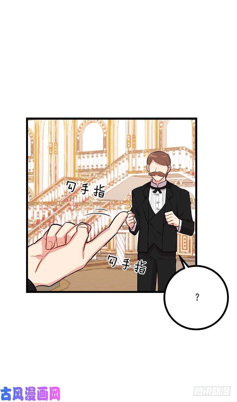 我是这家的孩子44.公爵的秘密