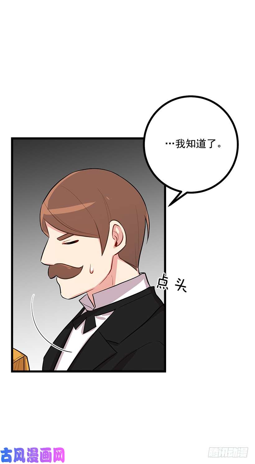 我是这家的孩子44.公爵的秘密