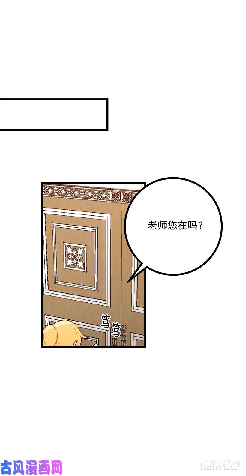 我是这家的孩子44.公爵的秘密