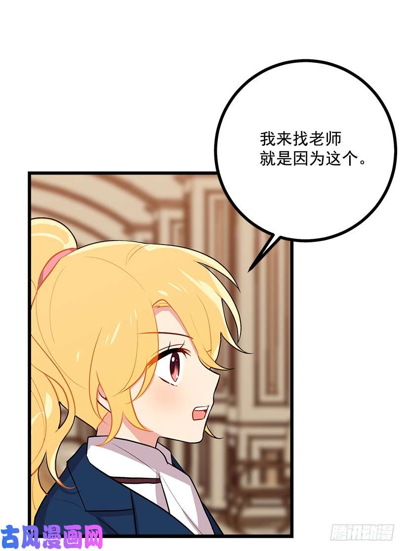 我是这家的孩子44.公爵的秘密