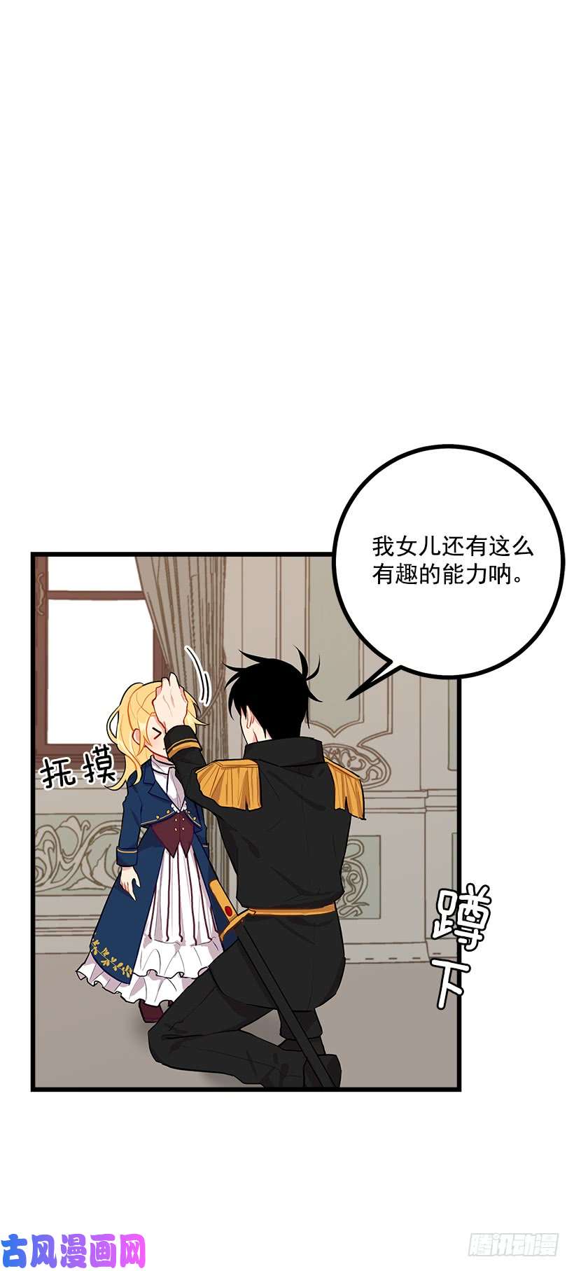 我是这家的孩子46.我是个怪人吗