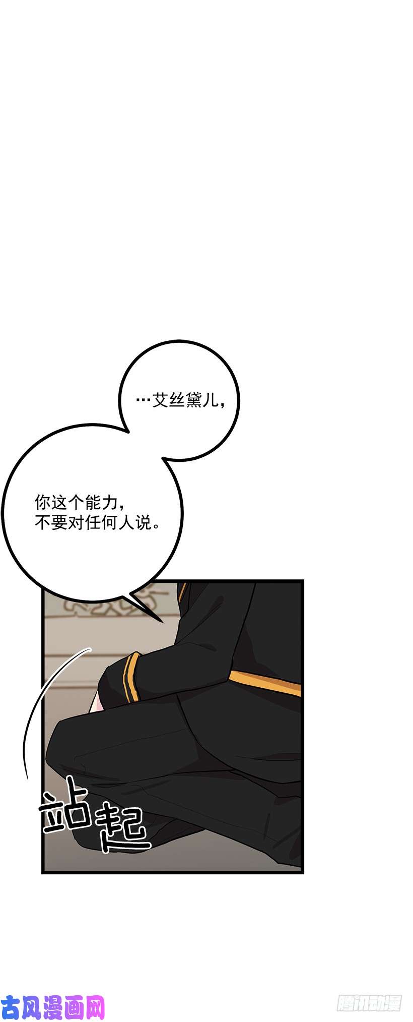 我是这家的孩子46.我是个怪人吗