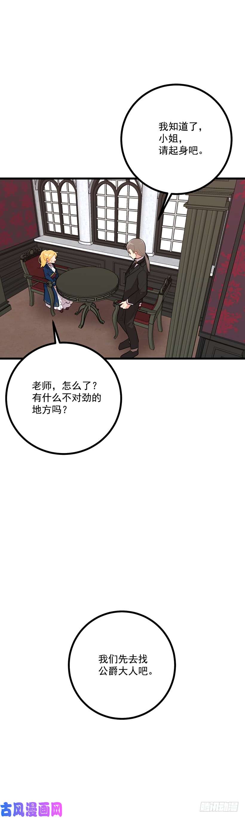 我是这家的孩子46.我是个怪人吗