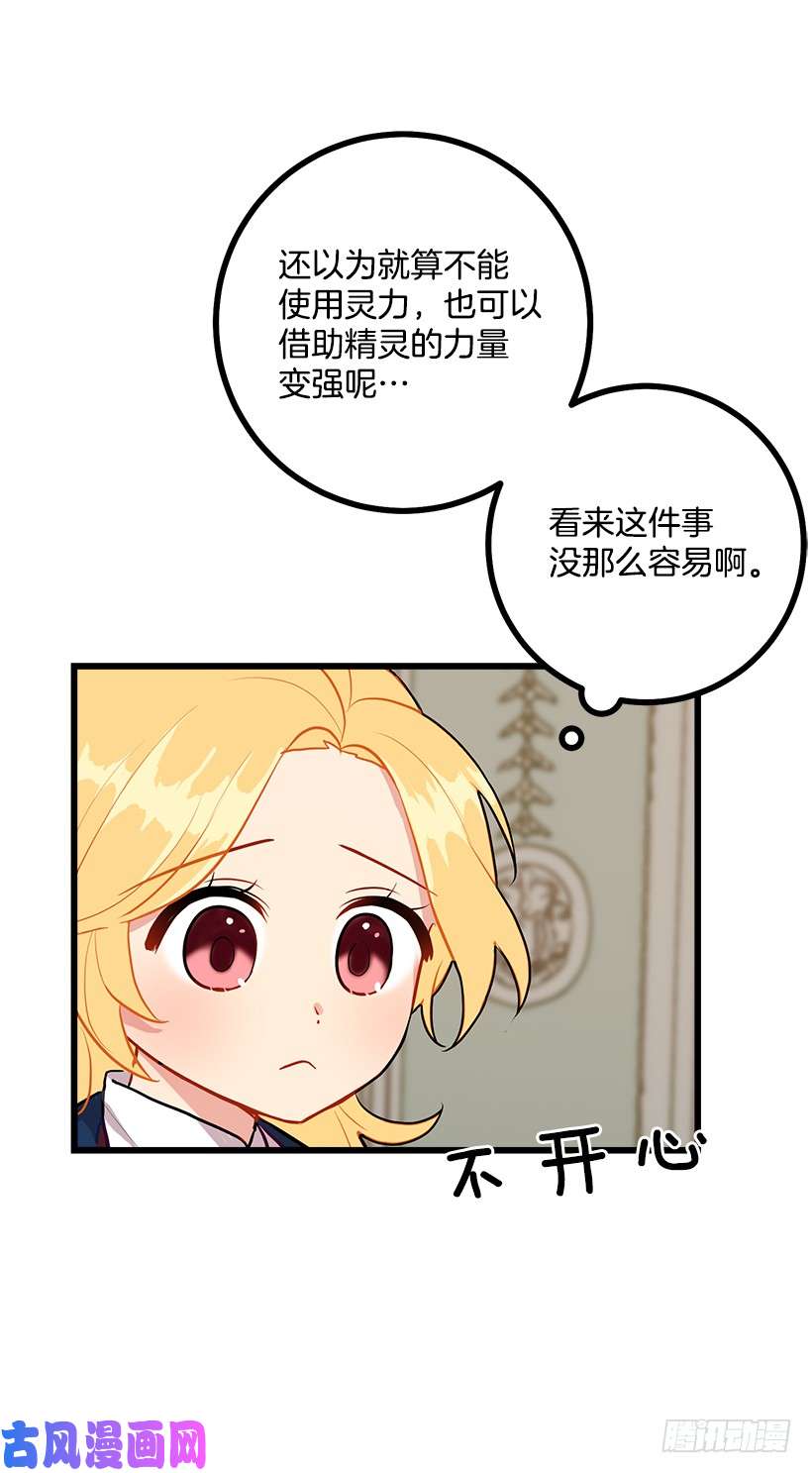 我是这家的孩子46.我是个怪人吗