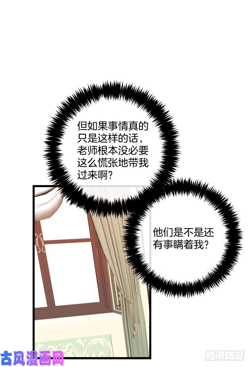 我是这家的孩子46.我是个怪人吗