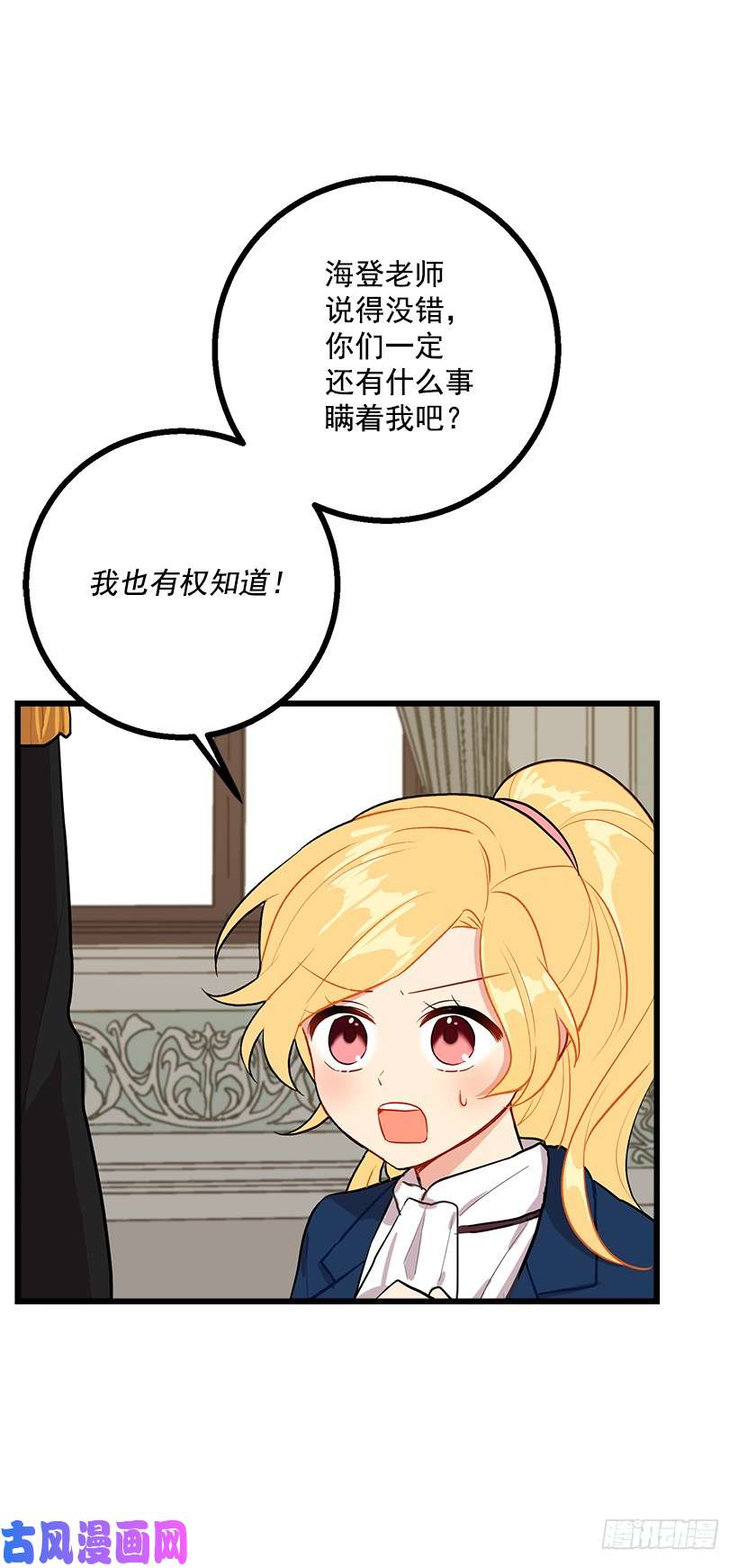 我是这家的孩子46.我是个怪人吗