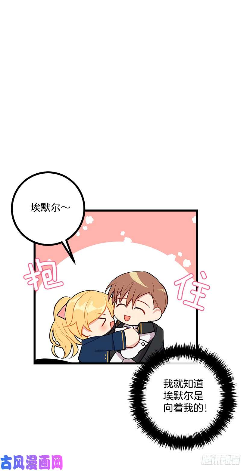 我是这家的孩子46.我是个怪人吗