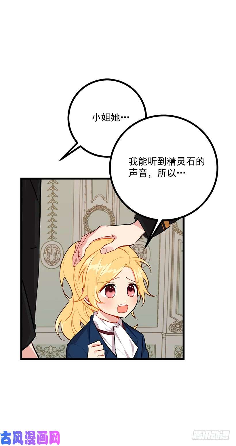 我是这家的孩子46.我是个怪人吗